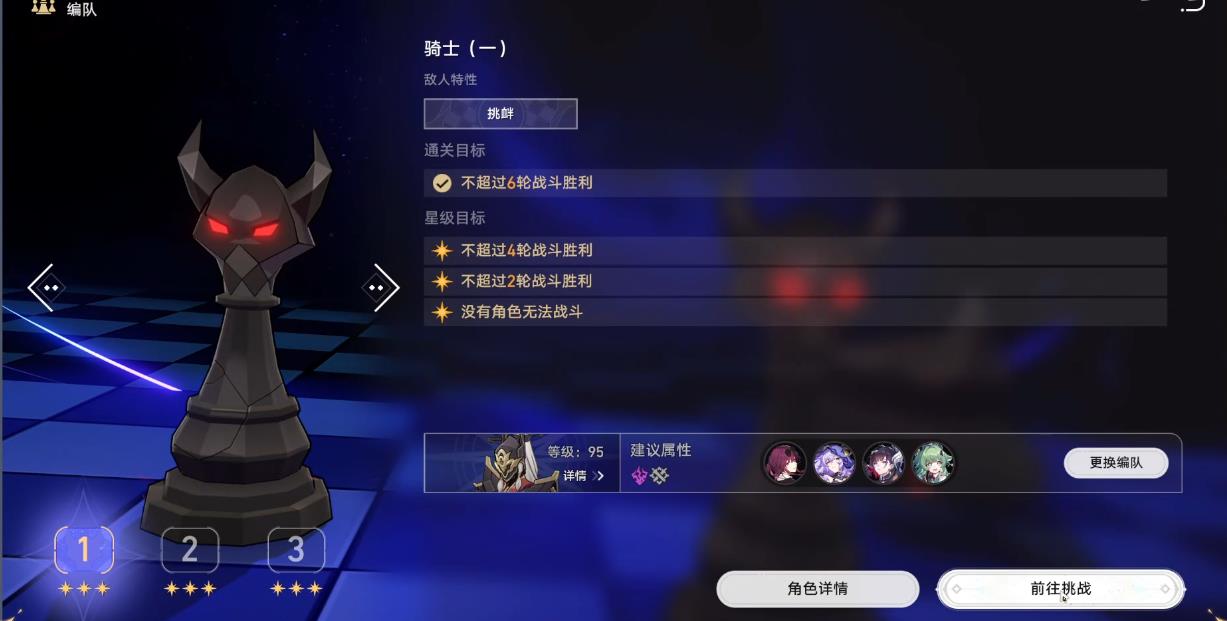 崩坏星穹铁道异相仲裁烈阳幻域怎么打 崩坏星穹铁道异相仲裁烈阳幻域怎么打