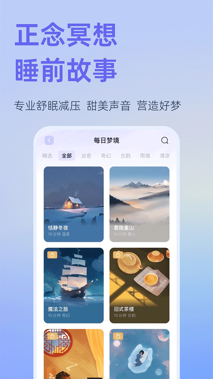 小睡眠老版本