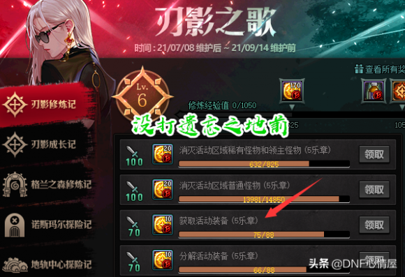 dnf遗忘之地在哪里打开-2 dnf遗忘之地在哪里打开-2
