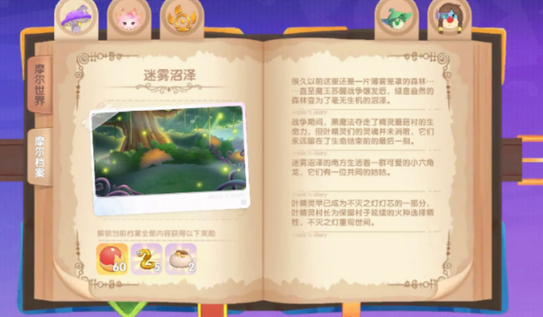 摩尔庄园手游金豆获取途径有哪些 摩尔庄园手游金豆获取途径有哪些