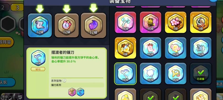 姜饼人王国新手怎么玩 姜饼人王国新手怎么玩