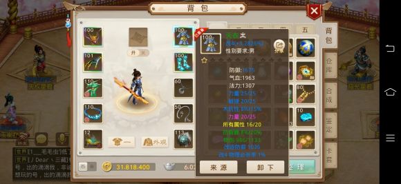 问道通天塔爬塔技巧-3 问道通天塔爬塔技巧-3