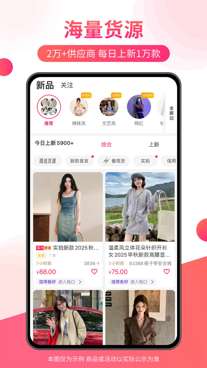 搜款网(VVIC)