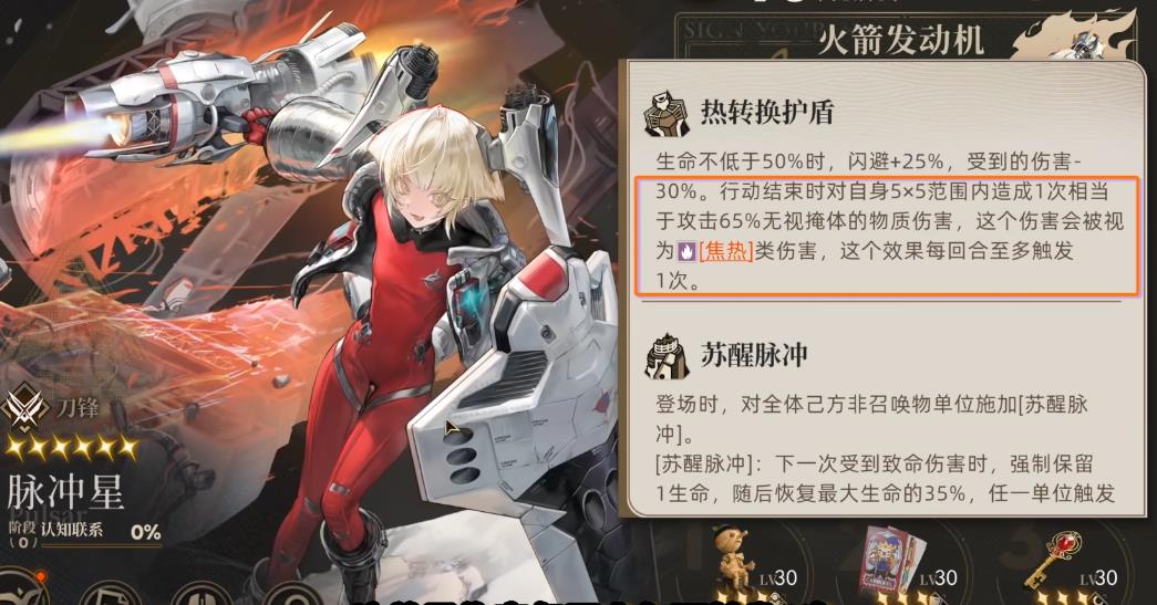 异象回声脉冲星有哪些技能 异象回声脉冲星有哪些技能
