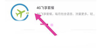 和我信app最新版