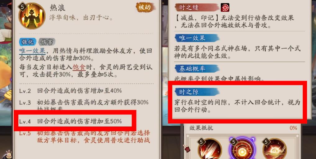 阴阳师卑弥呼强度怎么样 阴阳师卑弥呼强度怎么样