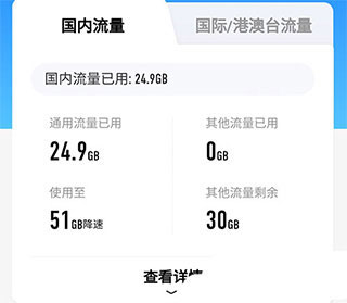 和我信app最新版