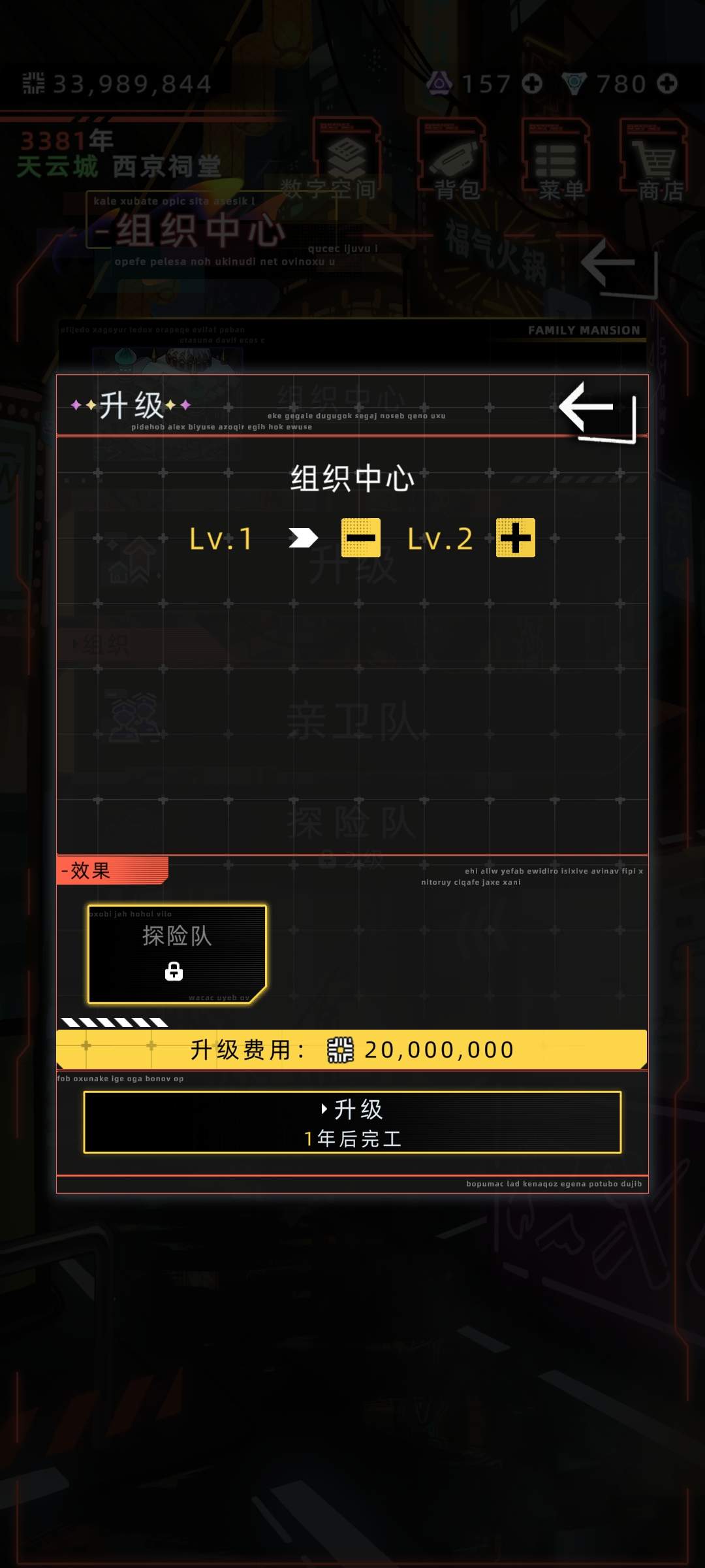 未来人生家族攻略详细介绍 - 未来人生家族攻略详细介绍 -