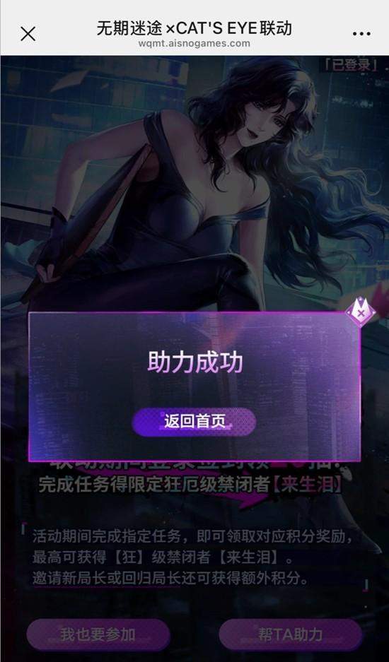 无期迷途猫眼三姐妹联动活动全攻略 - 无期迷途猫眼三姐妹联动活动全攻略 -