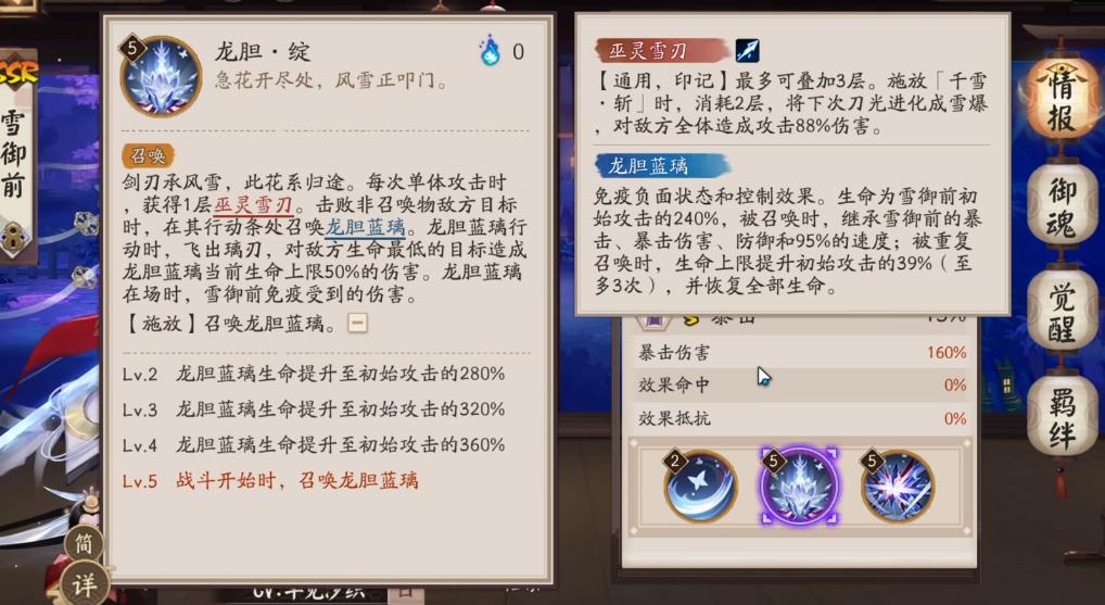 阴阳师雪御前强度怎么样 阴阳师雪御前强度怎么样