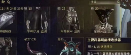 星际战甲Warframe手游赋能获取方法 - 星际战甲Warframe手游赋能获取方法 -