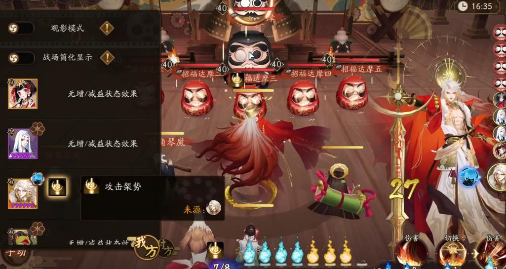 阴阳师平将门技能怎么样 阴阳师平将门技能怎么样