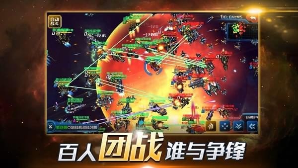 超时空舰队 2.0.1