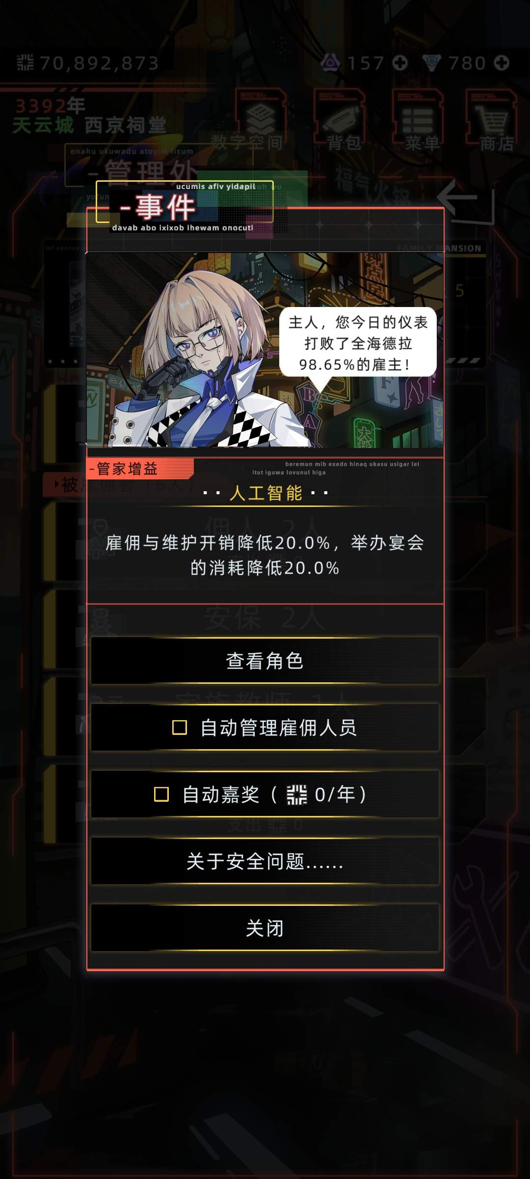 未来人生家族攻略详细介绍 - 未来人生家族攻略详细介绍 -