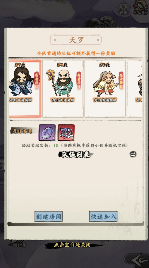侠行天下三界攻略大全 - 侠行天下三界攻略大全 -