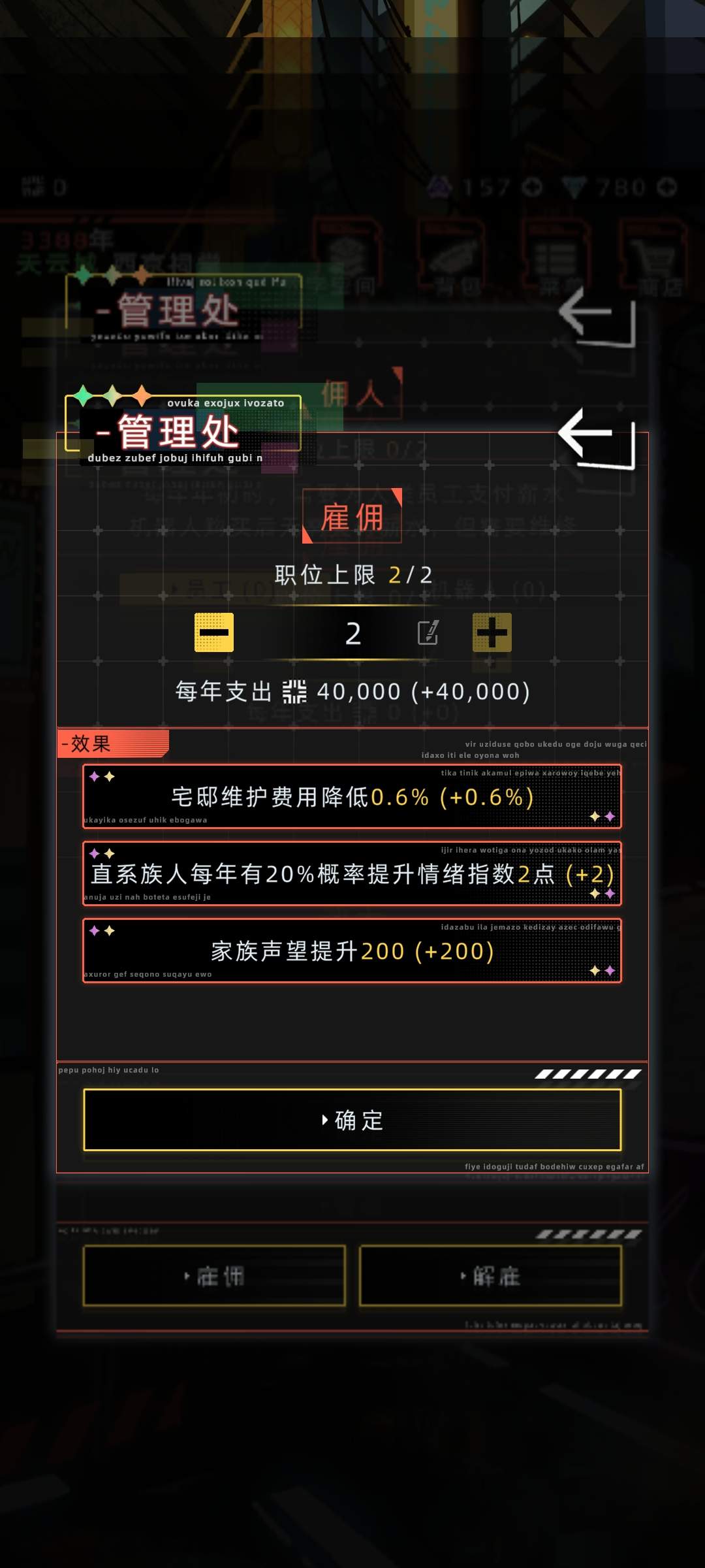 未来人生家族攻略详细介绍 - 未来人生家族攻略详细介绍 -