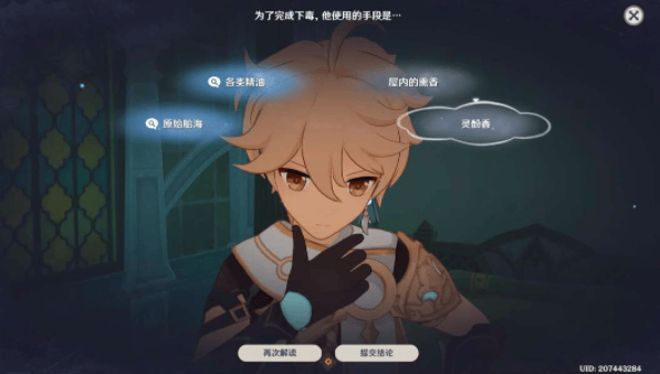 原神4.8第一幕花债血偿任务怎么完成? - 原神4.8第一幕花债血偿任务怎么完成? -