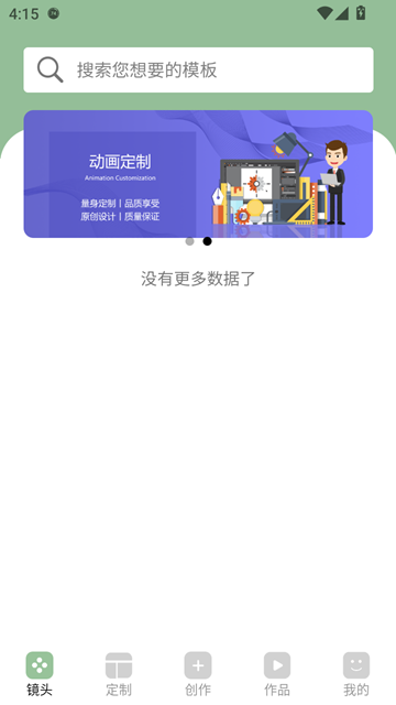 动画工场软件