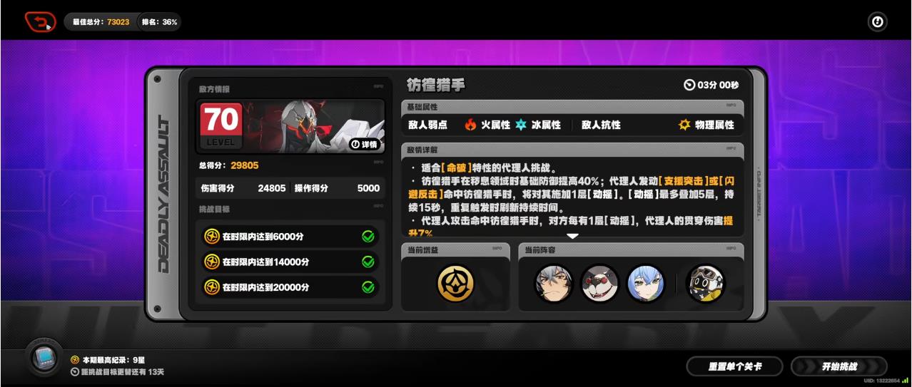 绝区零危局强袭战操作分怎么拿 绝区零危局强袭战操作分怎么拿