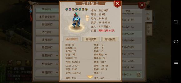 问道通天塔爬塔技巧-2 问道通天塔爬塔技巧-2