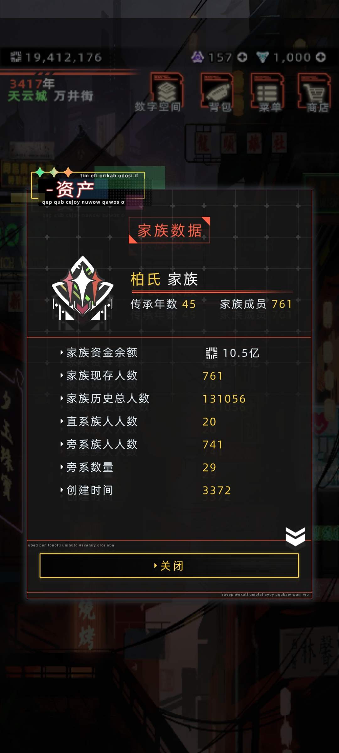 未来人生家族攻略详细介绍 - 未来人生家族攻略详细介绍 -