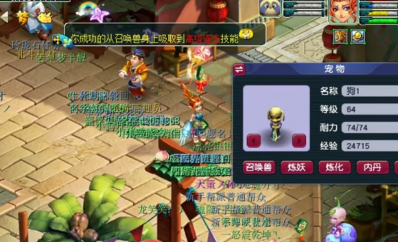 梦幻西游点化石怎么获得-2 梦幻西游点化石怎么获得-2