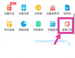 和我信app最新版