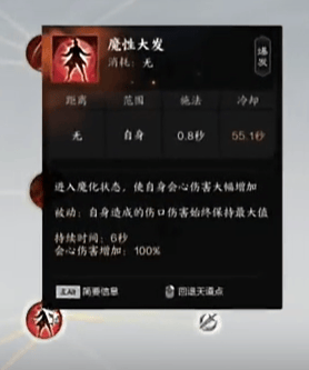 诛仙世界煞鬼王沸血切刀流攻略 - 诛仙世界煞鬼王沸血切刀流攻略 -