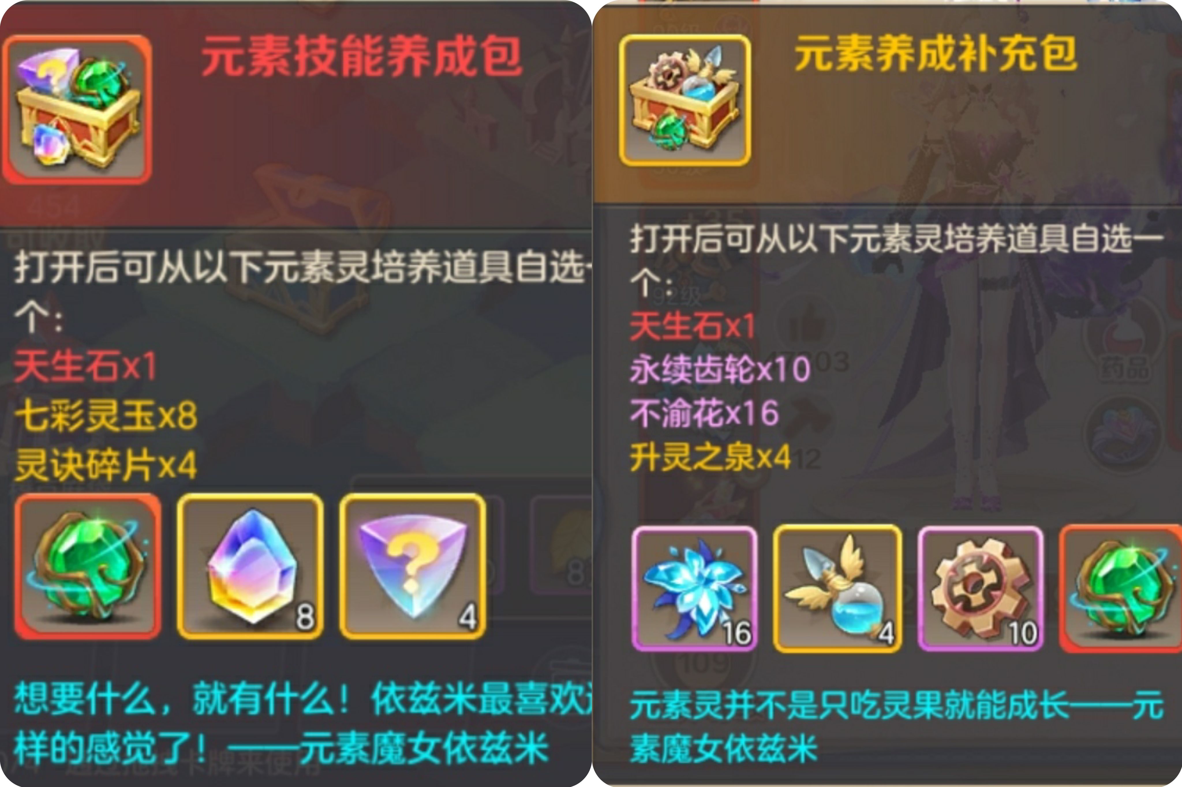 云上城之歌元素系统新手玩法攻略 - 云上城之歌元素系统新手玩法攻略 -