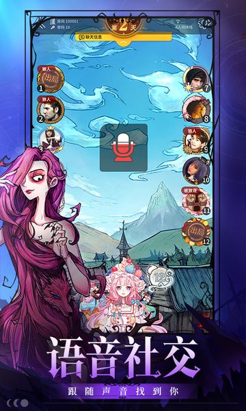网易狼人杀手游app