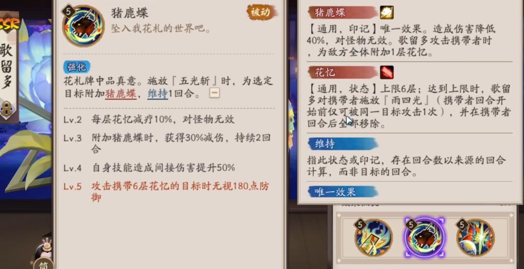 阴阳师歌留多强度怎么样 阴阳师歌留多强度怎么样