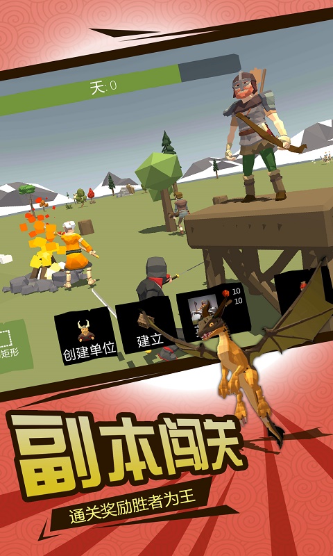北欧海盗大作战 1.0.0