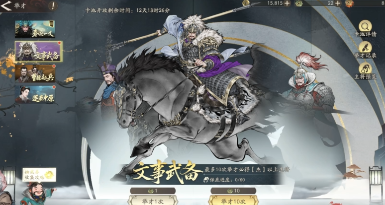 三国望神州武将有什么推荐 三国望神州武将有什么推荐