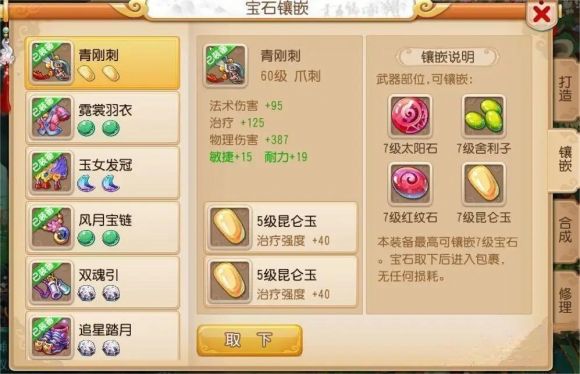 梦幻西游加点-3 梦幻西游加点-3