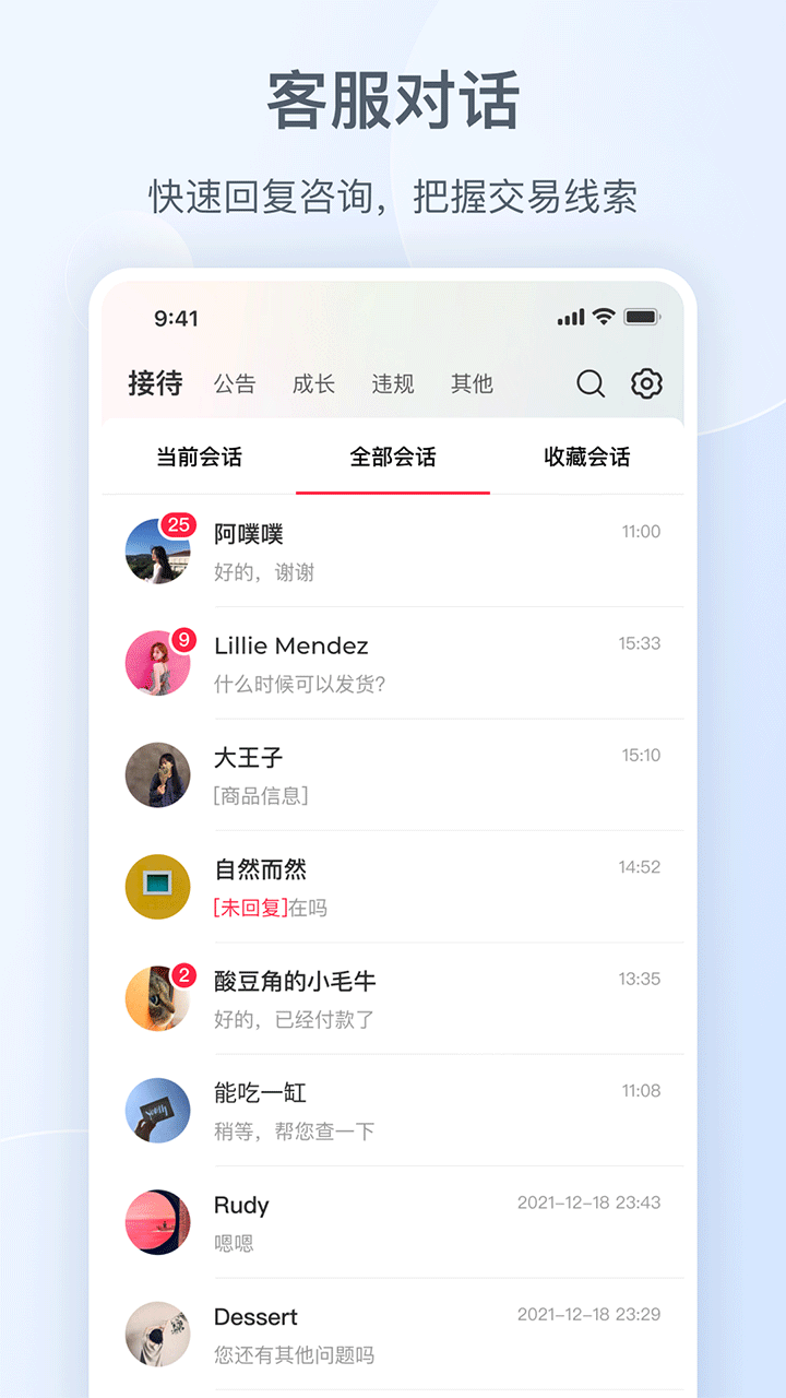 小红书千帆商家版
