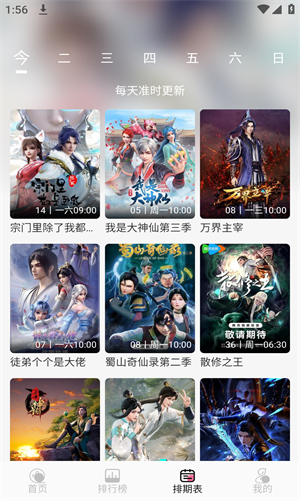 MIFUN动漫