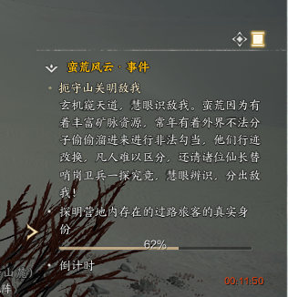 诛仙世界扼守山关明敌我风云事件攻略 - 诛仙世界扼守山关明敌我风云事件攻略 -