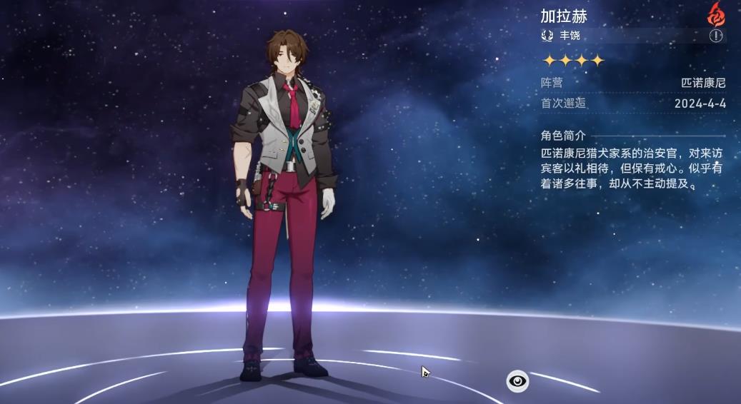 崩坏星穹铁道哪些四星角色还值得练 崩坏星穹铁道哪些四星角色还值得练