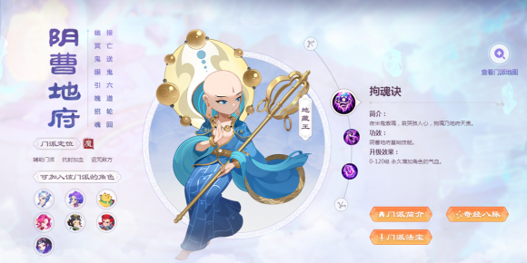 梦幻西游加点-2 梦幻西游加点-2