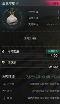 七日世界恶臭球棍怎么获取? - 七日世界恶臭球棍怎么获取? -