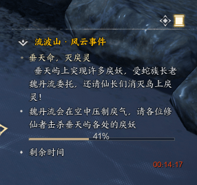 诛仙世界风云事件怎么触发? - 诛仙世界风云事件怎么触发? -