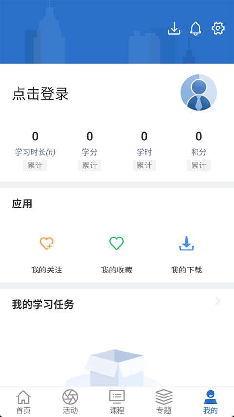 国家电投网络学院