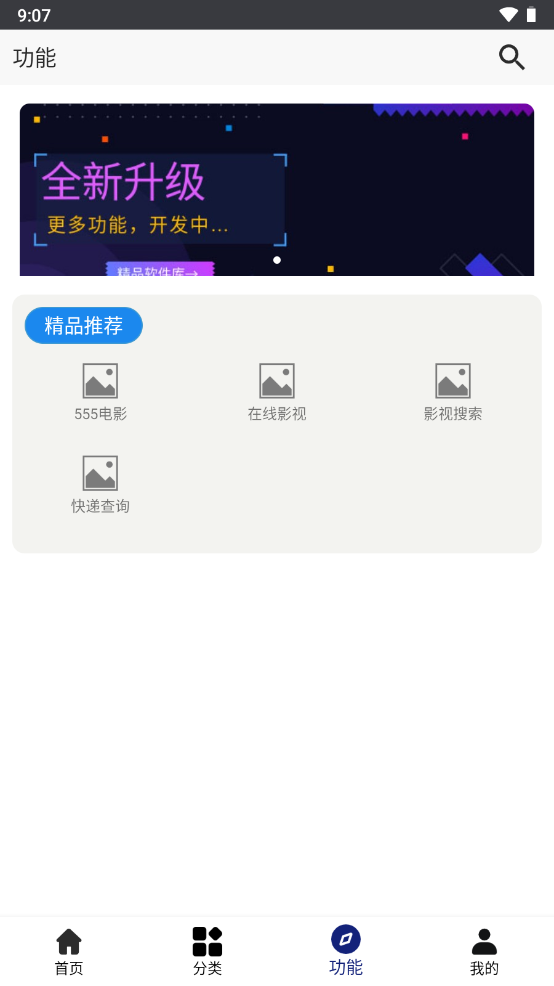酷酷软件纯净版