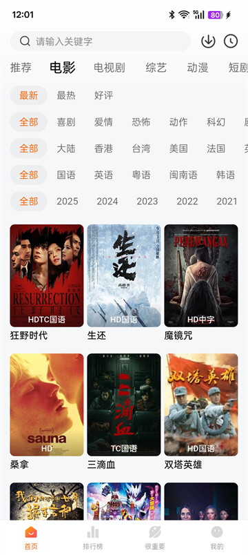 特狗影视去广告版本