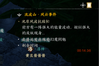 诛仙世界风云事件怎么触发? - 诛仙世界风云事件怎么触发? -