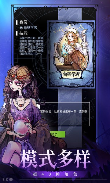 网易狼人杀手游app