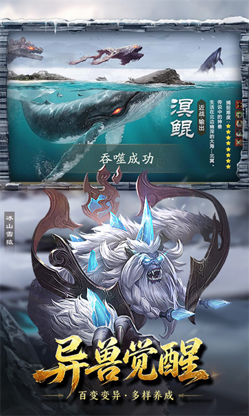 山海经幻想录正版