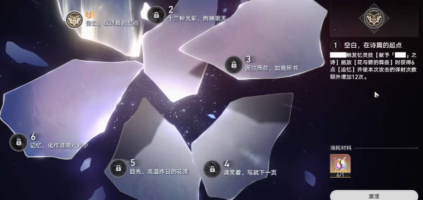 崩坏星穹铁道昔涟星魂怎么样 崩坏星穹铁道昔涟星魂怎么样