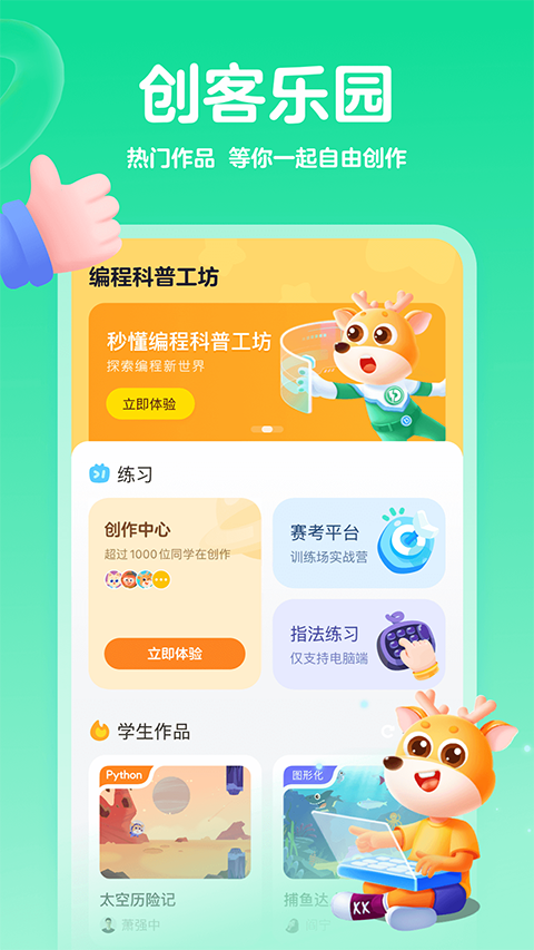 编程科普工坊