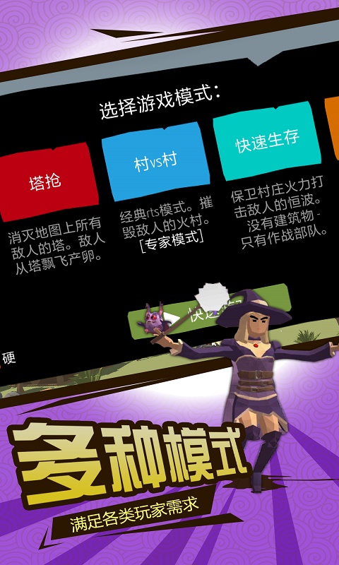 北欧海盗大作战 1.0.0
